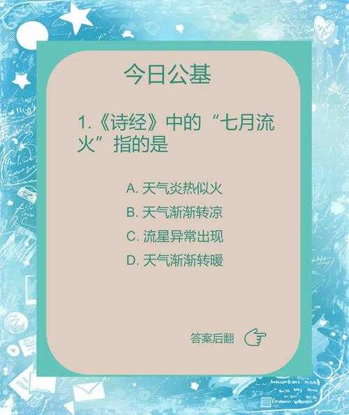 七月流火火代表什么?解析其含义与象征意义
