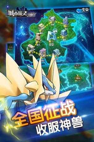 《城市精灵GO关服公告:游戏停运时间及补偿方案全解析》