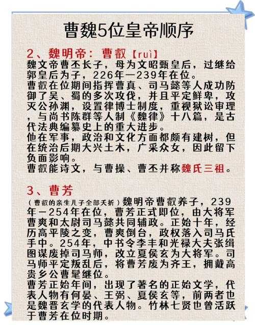 《三国令狐邵:揭秘曹魏名臣的传奇人生与历史贡献》