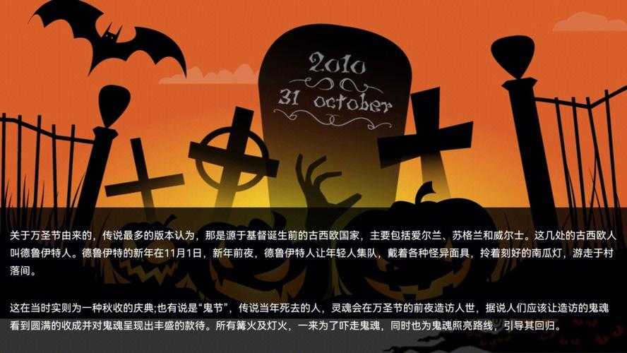 Happy Halloween万圣节歌曲精选:最受欢迎的节日音乐推荐