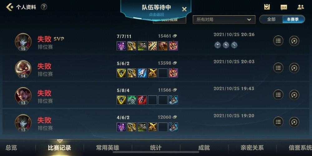 lol手游补分机制是什么