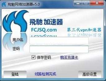 全球免费网络加速器推荐 - 高速稳定VPN精选