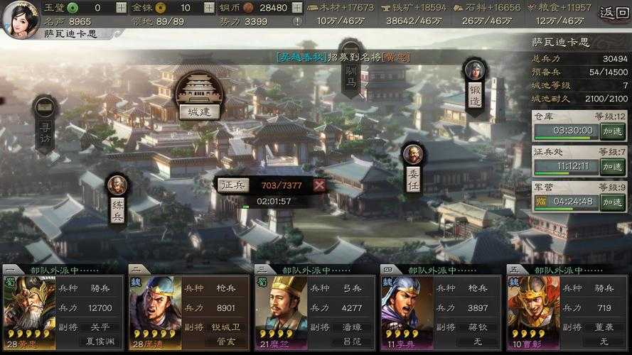 《三国一梦三国志战略版:经典策略手游带你重返三国战场》