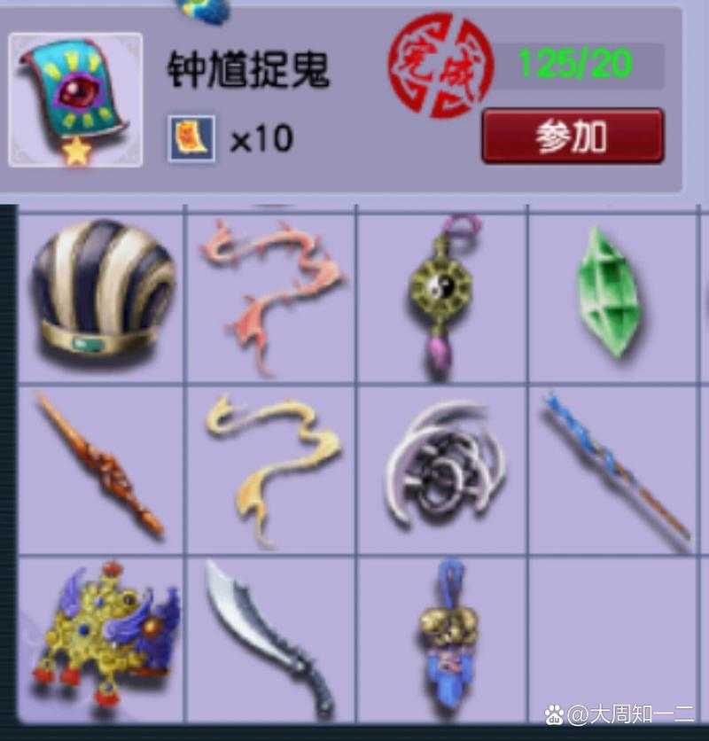 五开抓鬼等级推荐:多少级效率最高?