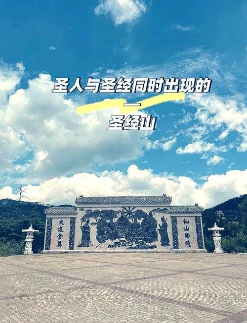 全真圣地:探寻道教文化发源地与修行秘境
