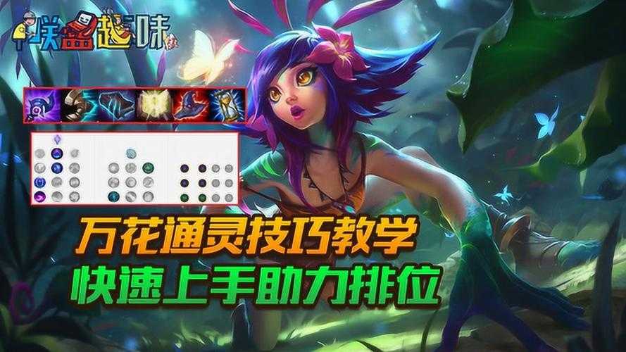 万花通灵玩法攻略:怎么玩就怎么玩,新手必看指南