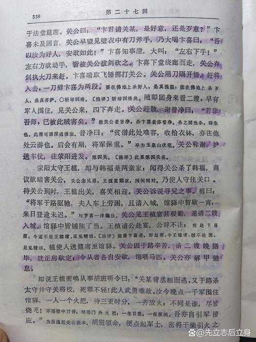 三国:从单骑入荆州开始笔趣阁-热血争霸之路
