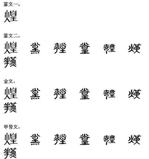 七煌缩写是什么?七煌的简称及含义解析