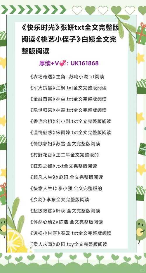 万书网txt电子书下载_虾米小说网免费小说全集TXT精校版