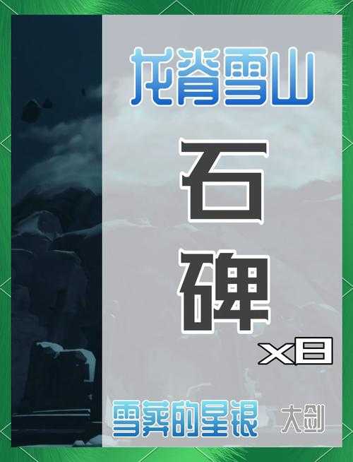 原神山顶8个石像无法启动解决方法及触发条件详解