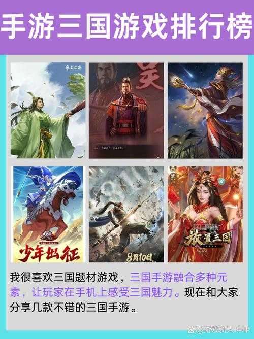 三国单机模拟器手游下载_经典三国策略模拟游戏大全2025