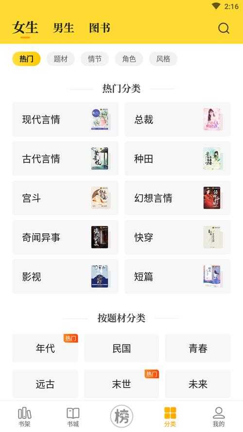 七猫小说推荐:2025年最火小说排行榜,书荒必备精选书单