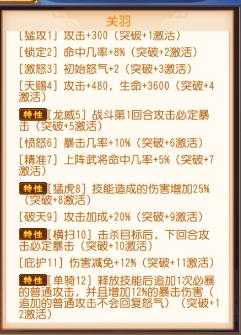 三国2017技能全解析:武将技能搭配与实战攻略