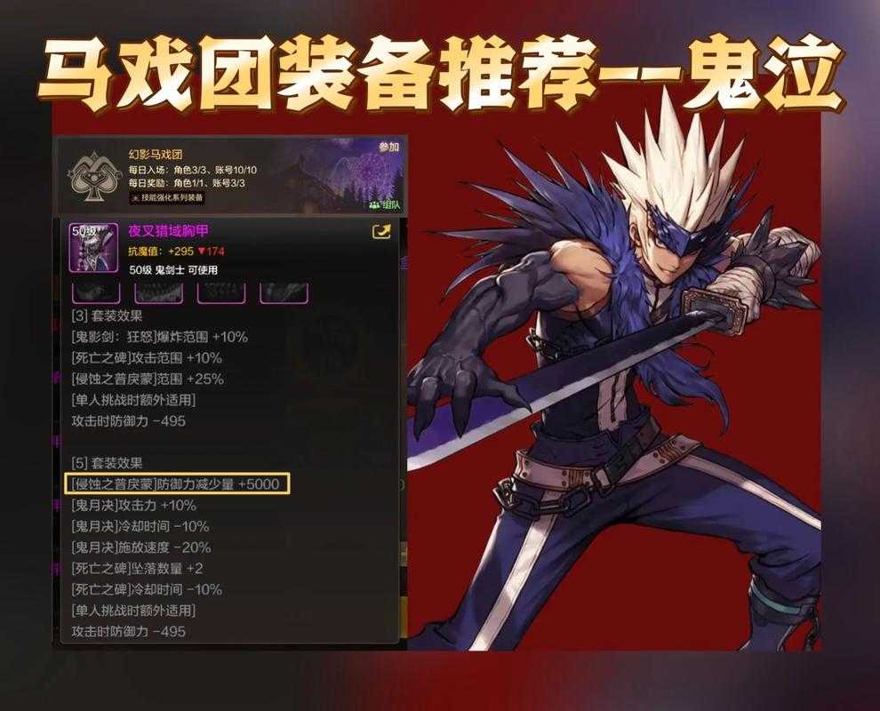 DNF鬼泣霸气昵称大全2025:最炫酷的鬼泣角色名字推荐