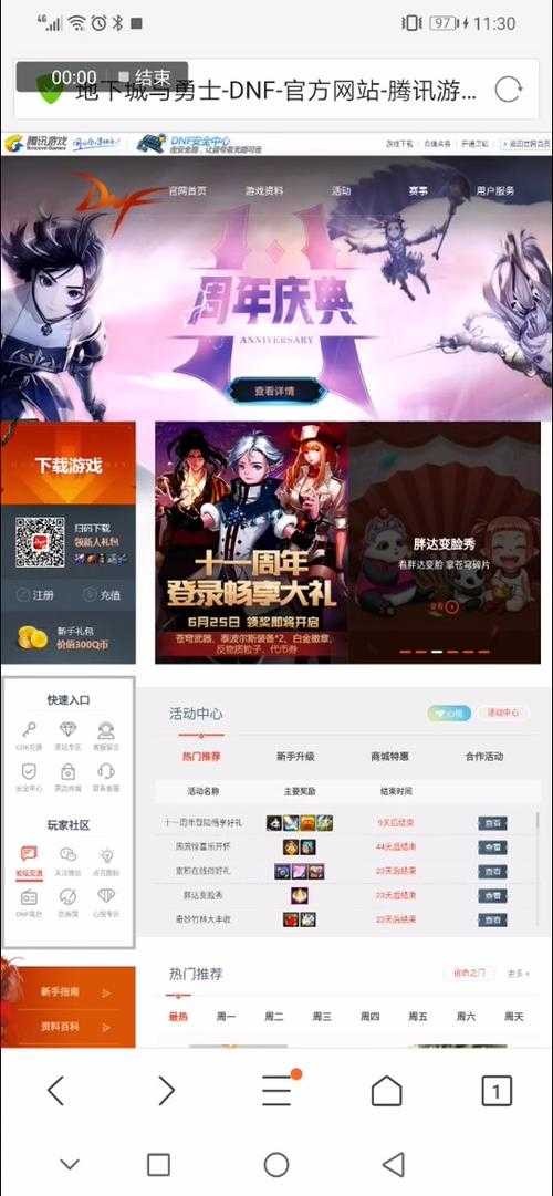 DNF助手被禁用怎么解封?详细解封教程与步骤分享