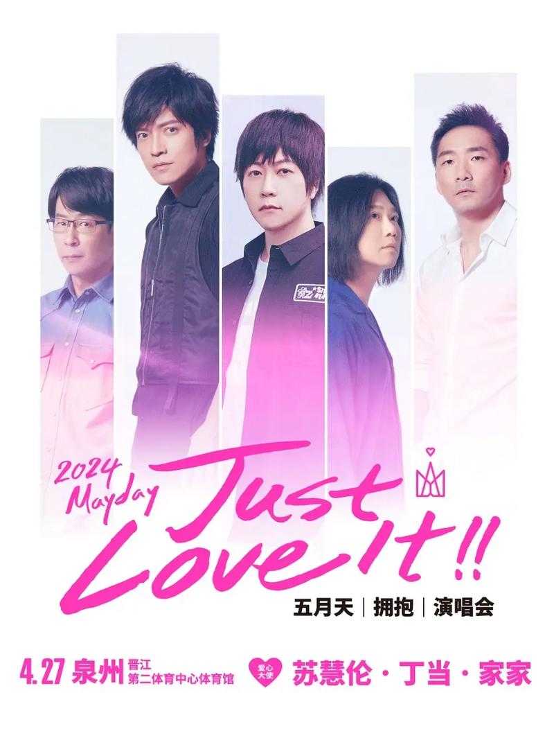 五月天2022年演唱会安排时间表及城市巡演信息