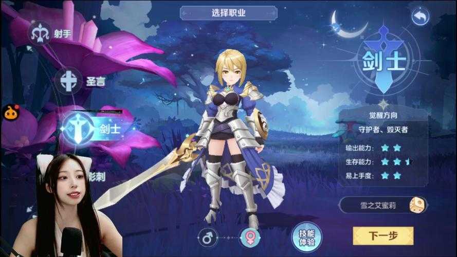 云上城之歌射手转什么职业好
