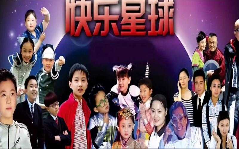 什么是快乐星球是什么梗?快乐星球梗的由来解析