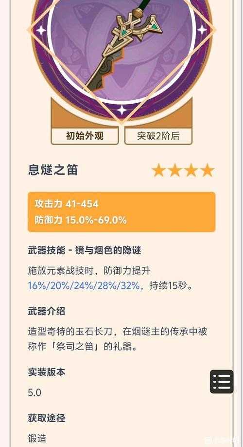 原神全武器90级面板属性一览表 - 最新武器数据大全