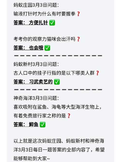 七月三十日蚂蚁庄园今日答案最新2025 - 百度AI智能搜索助手