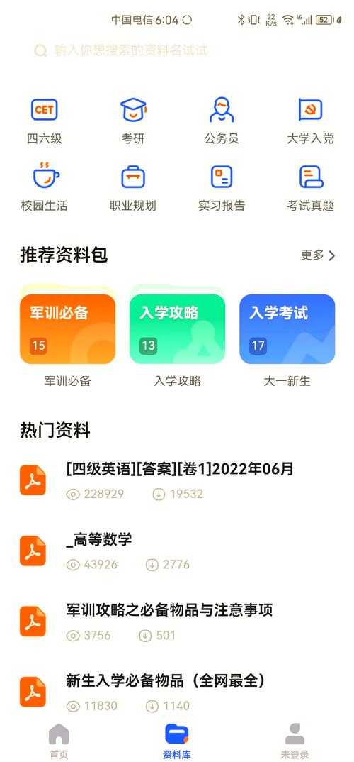 万能搜题软件哪个好?2025最新免费搜题神器推荐