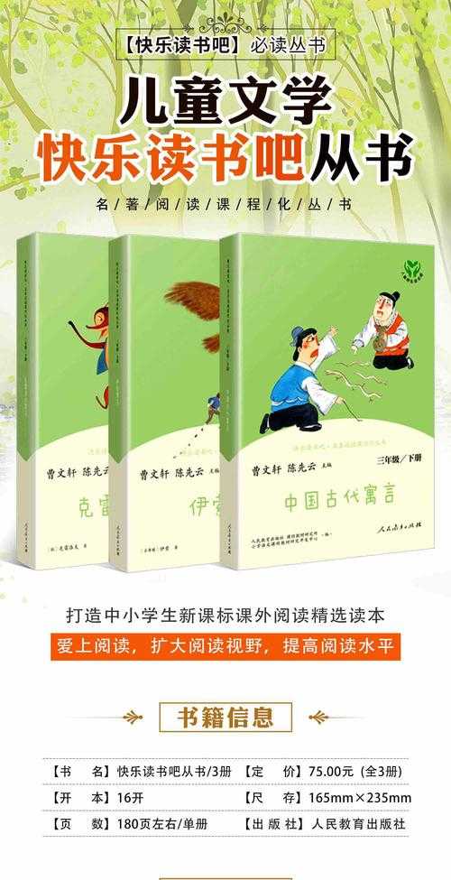 三下必读中国古代寓言精选:经典故事推荐与阅读指南
