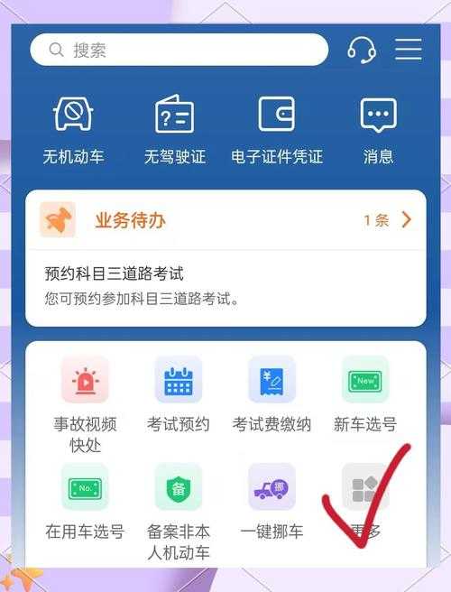 交管12123违章查询需要多久?3-13天出结果全解析