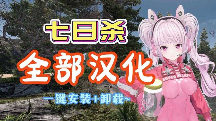 七日杀局域网联机失败解决方法大全 - 2025最新修复教程