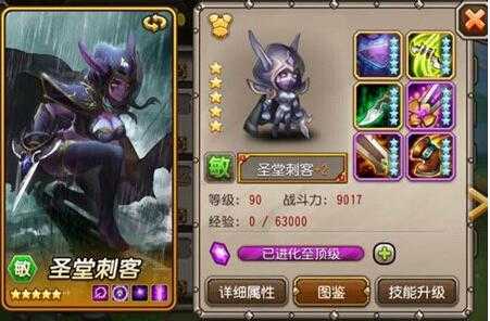刀塔传奇圣堂刺客技能连招怎么连?新手必学