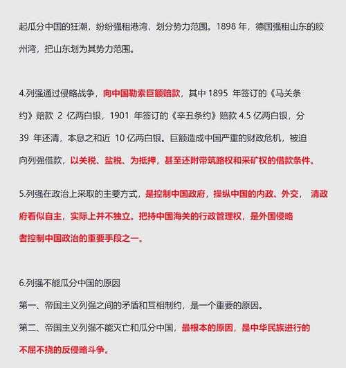 五次侵华战争：历史回顾与影响分析