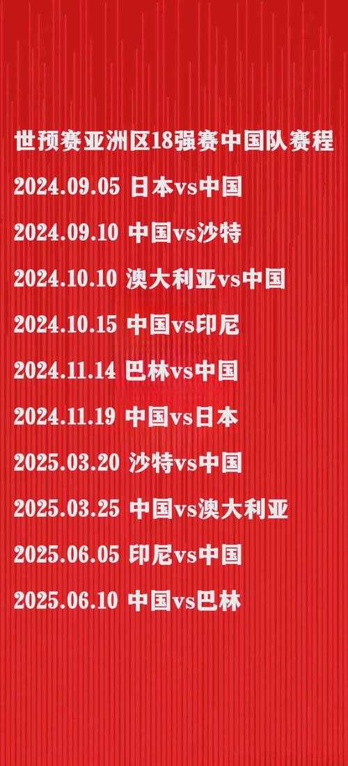 亚洲杯预选赛直播app_高清免费在线观看_实时赛事预测