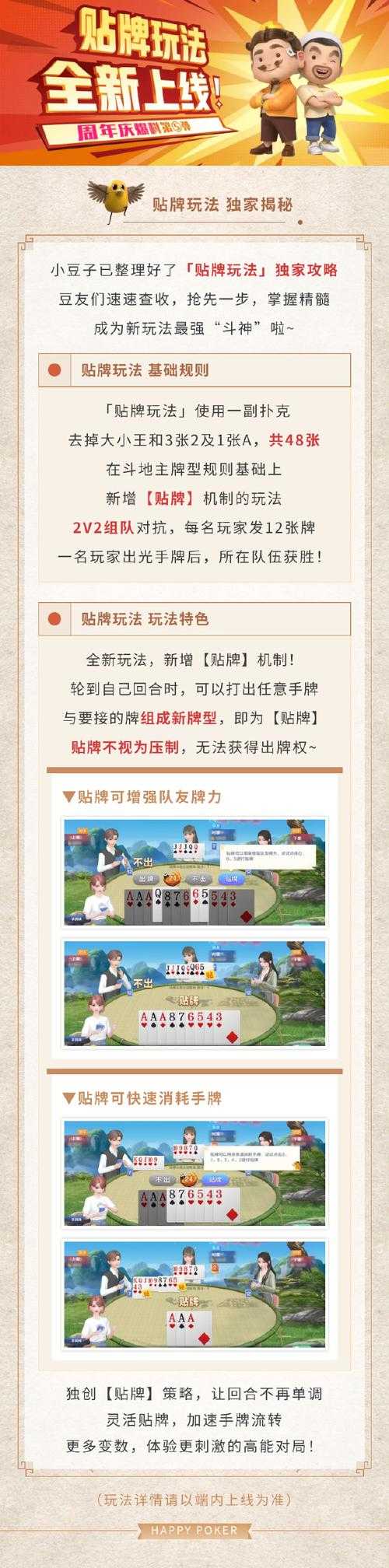 三人斗地主规则详解：玩法步骤与技巧全攻略