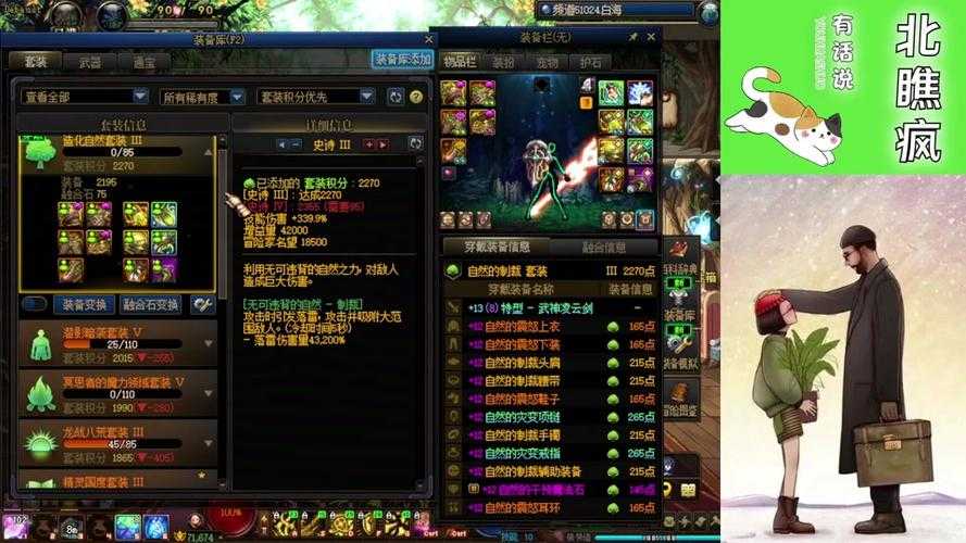 dnf任务宠物怎么提升战斗属性