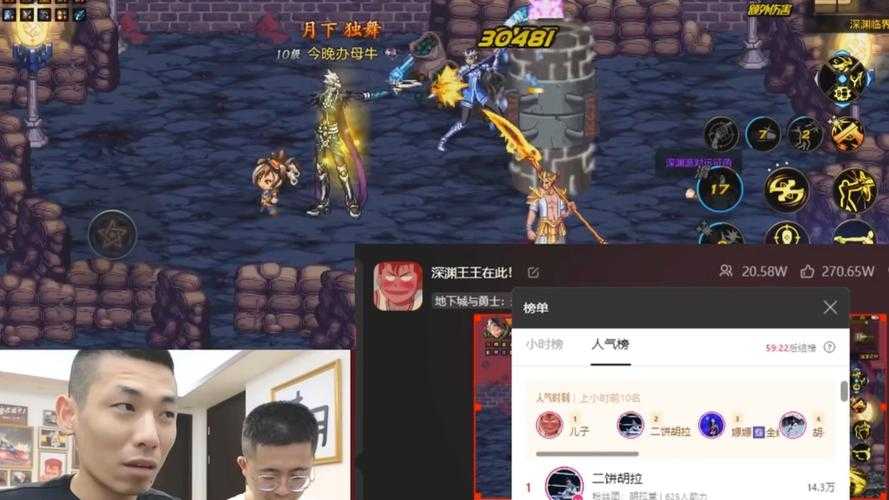DNF旭旭宝宝老婆直播首秀:国服第一红眼夫妻档同台,精彩瞬间全记录