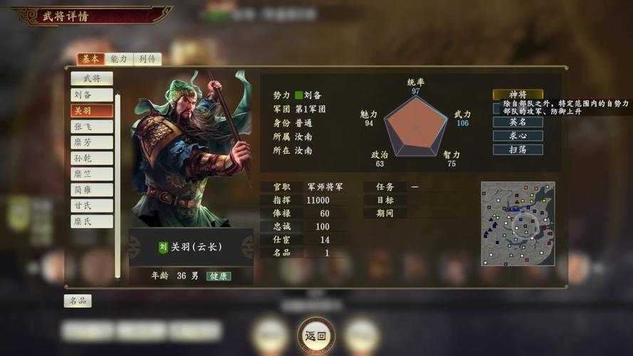 《三国志14》军粮系统详解:高效管理技巧与节省策略