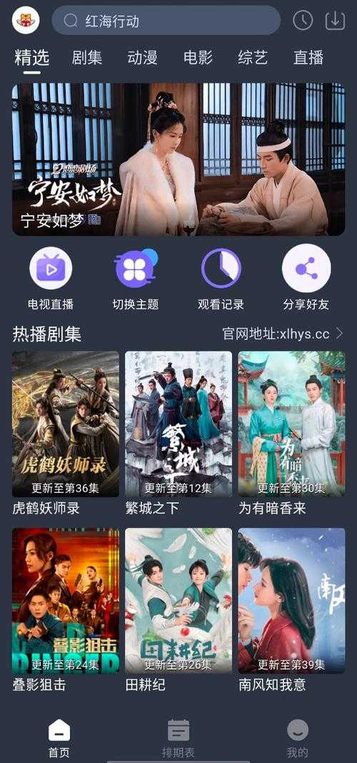2023年永久免费追剧软件能看高清吗？实测