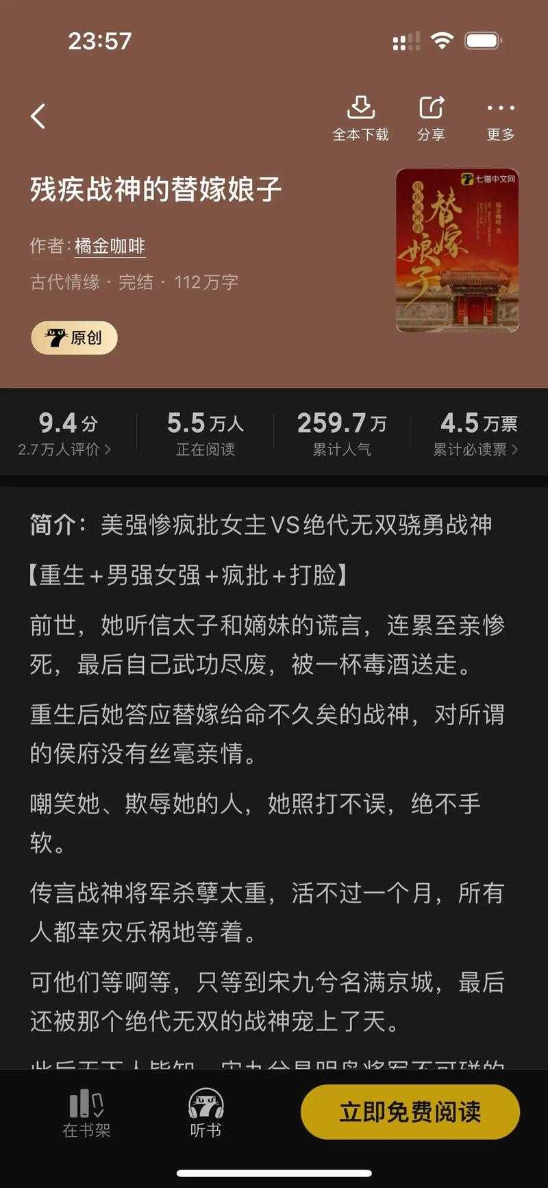 七猫免费小说官网入口  网页版在线阅读全本小说