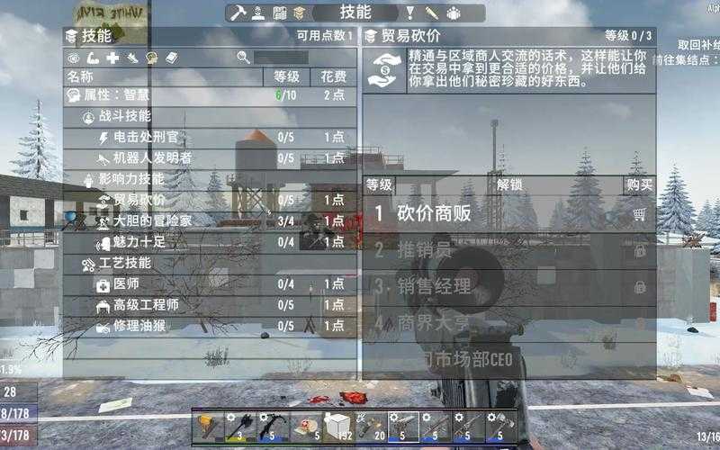 七日杀前期加点推荐:新手必看的技能分配攻略
