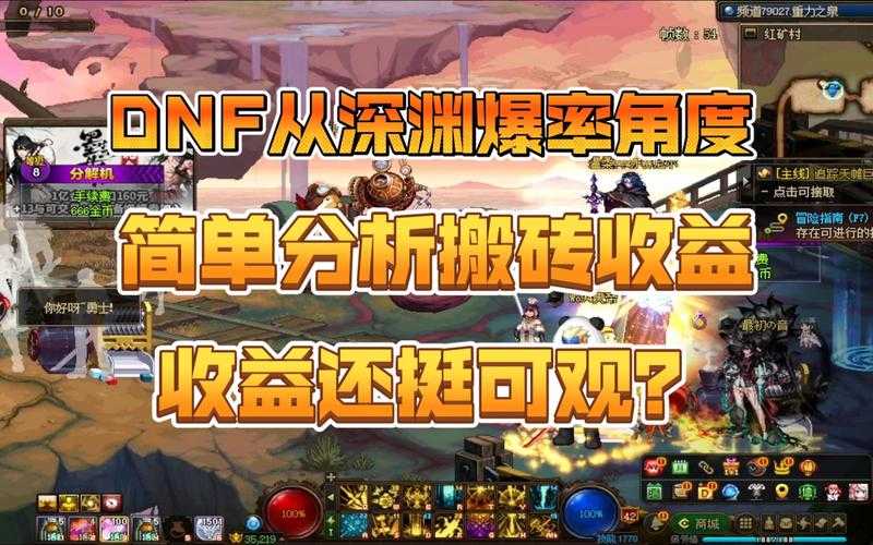 《DNF多玩深渊模拟器官方正式版下载 - 地下城与勇士深渊爆率模拟器》