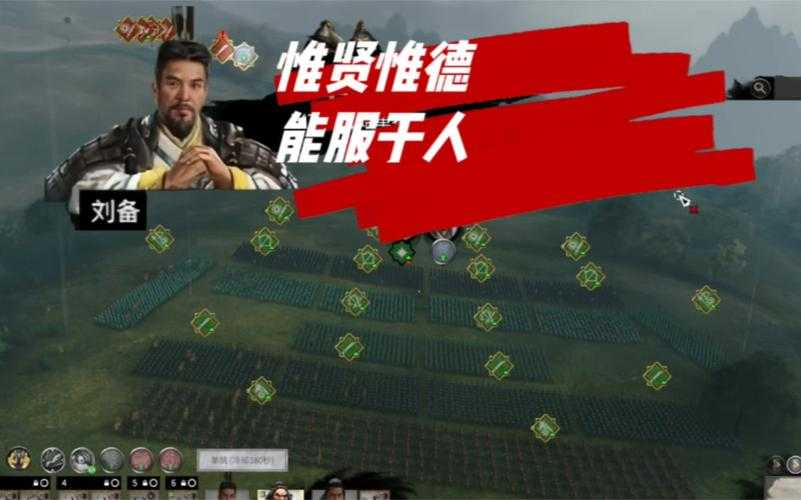 三国全面战争19c刘备神庙攻略：历史背景与战略解析