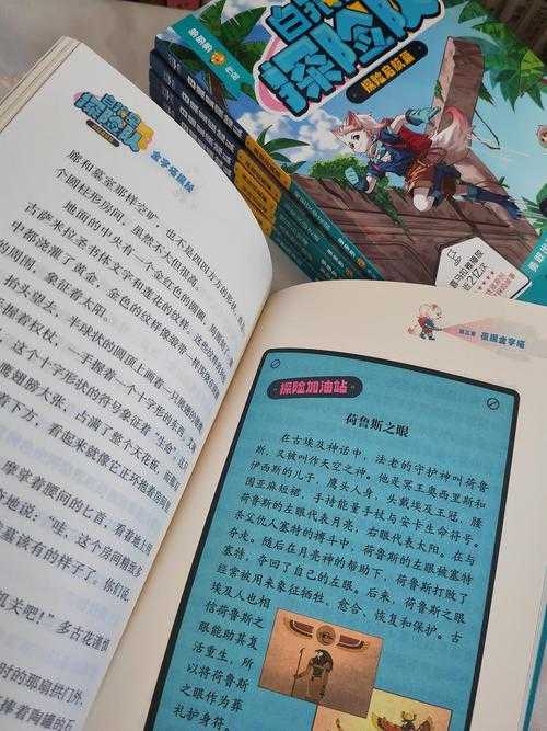 《探险家手记》10月9日10.00十四服开启