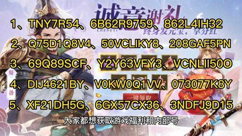 三国志幻想大陆S服官网下载_最新S服礼包码_专属福利领取