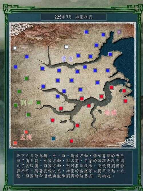 三国志11 251剧本在野武将大全:最全在野武将位置及招募攻略