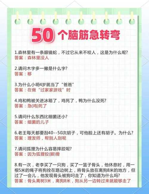 什么纺车耳朵随人转?脑筋急转弯答案揭晓