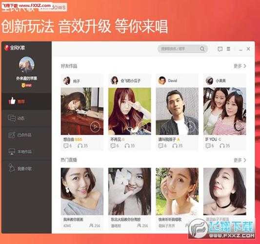 一键恢复全民K歌极速版下载-官方正版免费安装