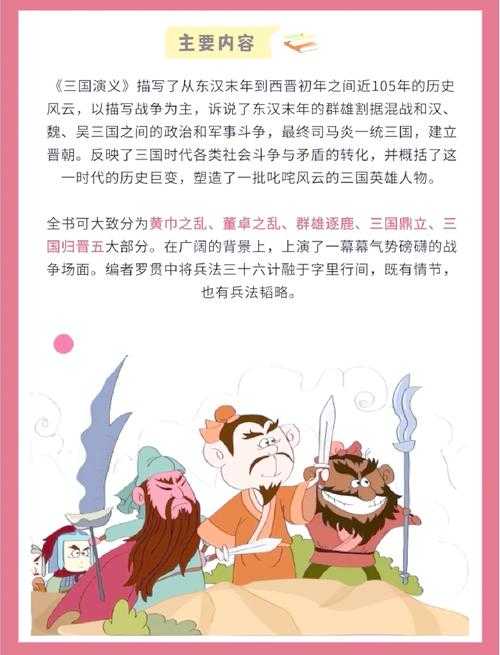 三国之暴君颜良好看吗？完整剧情介绍与角色评价