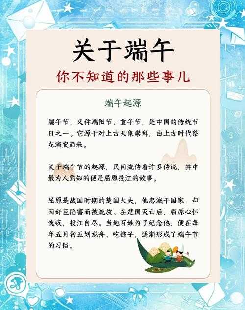 2010年端午节你不知道的冷知识