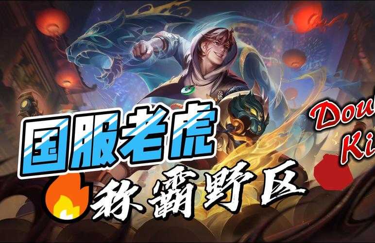 一级乌迪尔单挑奥拉夫:谁才是野区霸主?实战技巧与对线分析