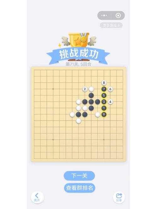 万宁五子棋残局第一关解法攻略 - 百度AI智能搜索助手
