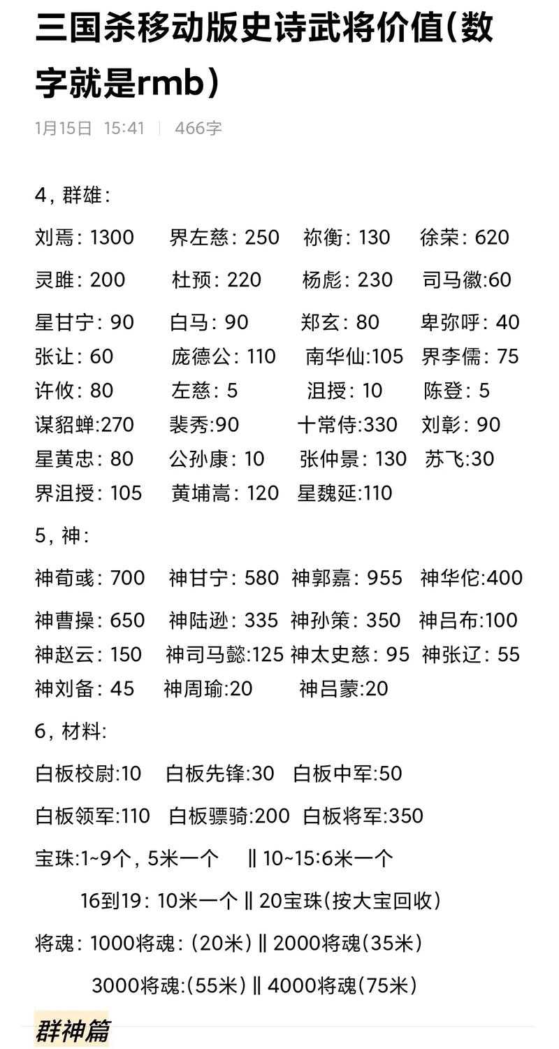 三国传说12武将获取方法大全 - 最全武将收集攻略